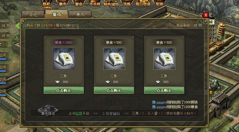 攻城掠地获得的兵书在哪里