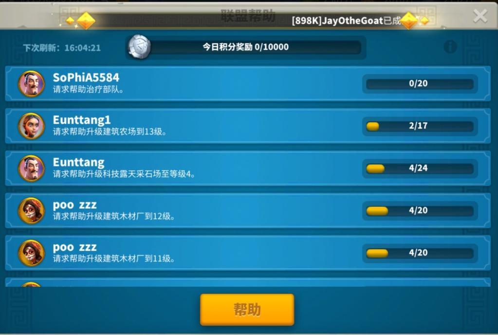 万国觉醒怎么触发盟友援助之手
