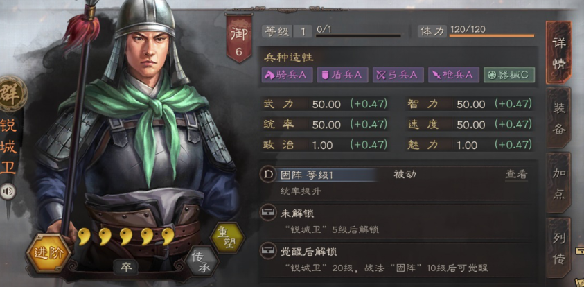 三国志战略版骁成卫有什么用