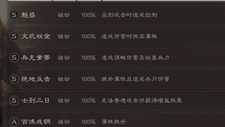 三国志战略版如何保留战法