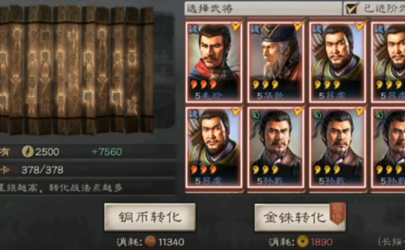 三国志战略版如何保留战法