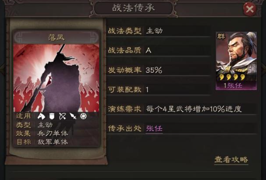 三国志战略版如何保留战法