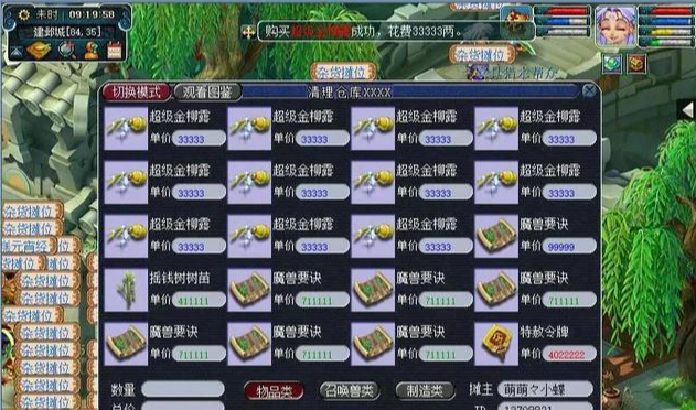 梦幻西游乌金怎么获得