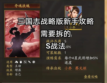 三国志战略版智技有什么用