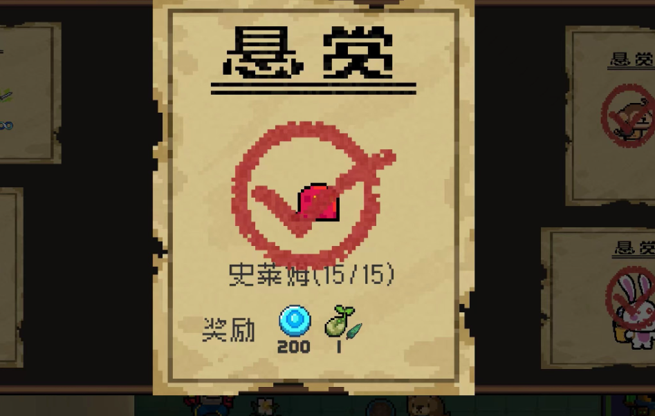 元气骑士怎么换悬赏任务