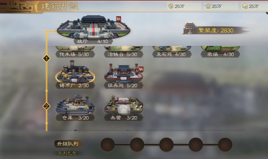 三国志战略版骁成卫有什么用