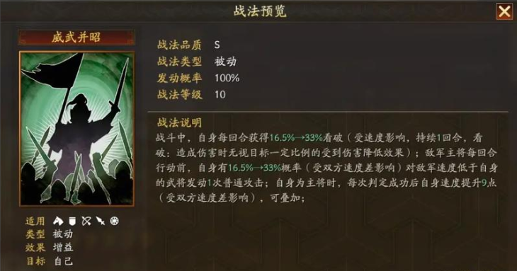三国志战略版骁成卫有什么用