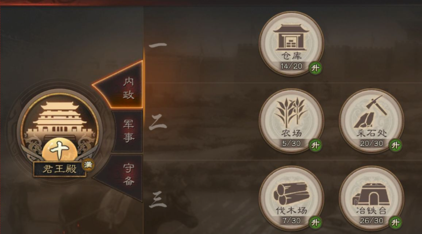 三国志战略版怎么增加产量上限