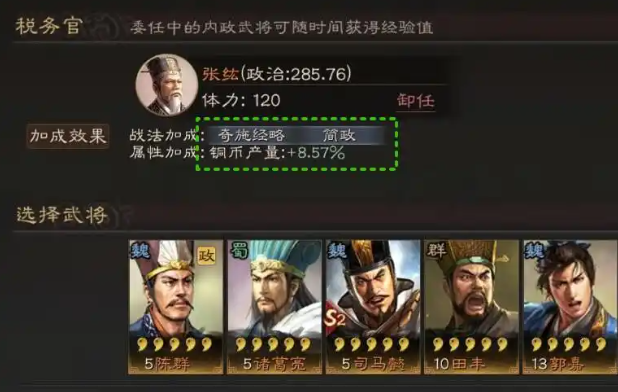 三国志战略版怎么增加产量上限