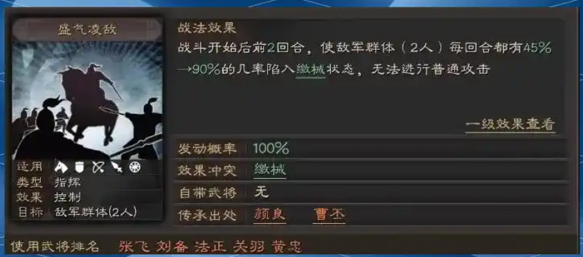 三国志战略版缴械队怎么玩