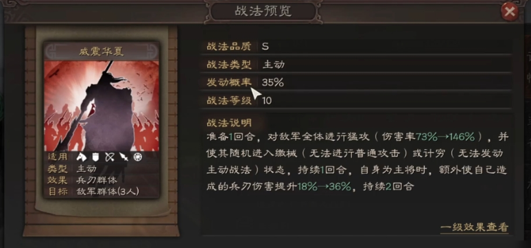 三国志战略版缴械队怎么玩