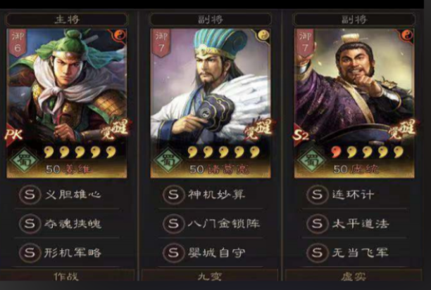 三国志战略版缴械队怎么玩