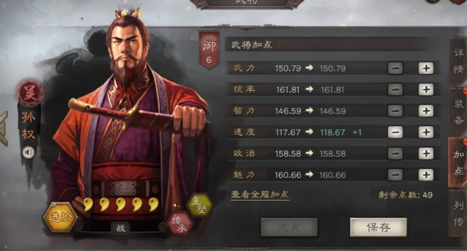 三国志战略版孙权孙策怎么玩