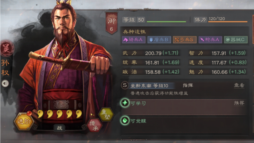 三国志战略版孙权孙策怎么玩