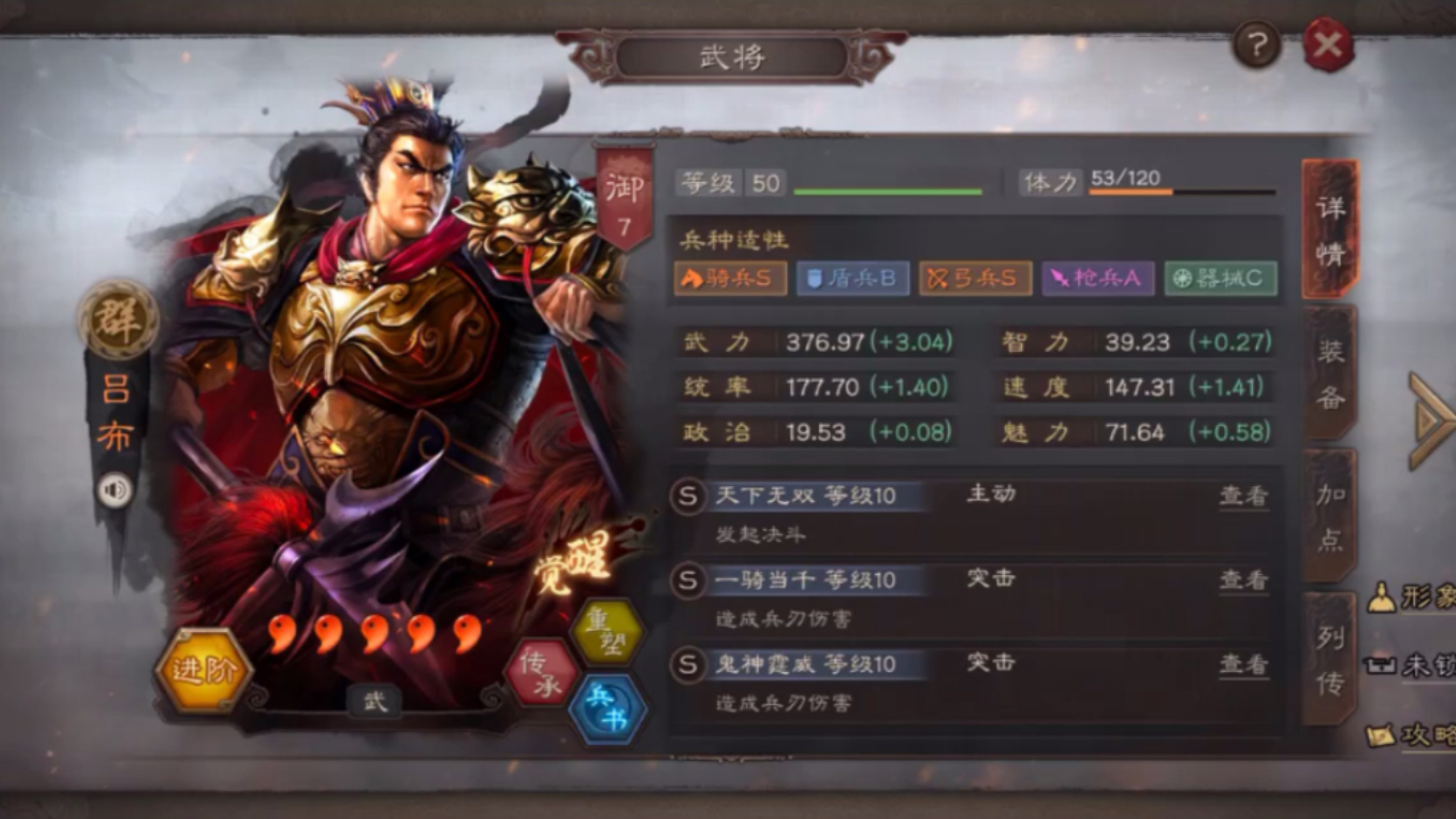 三国志战略版吕布如何打孙策