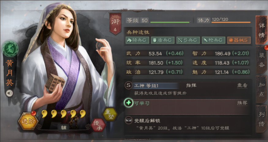 三国志战略版吕布如何打孙策