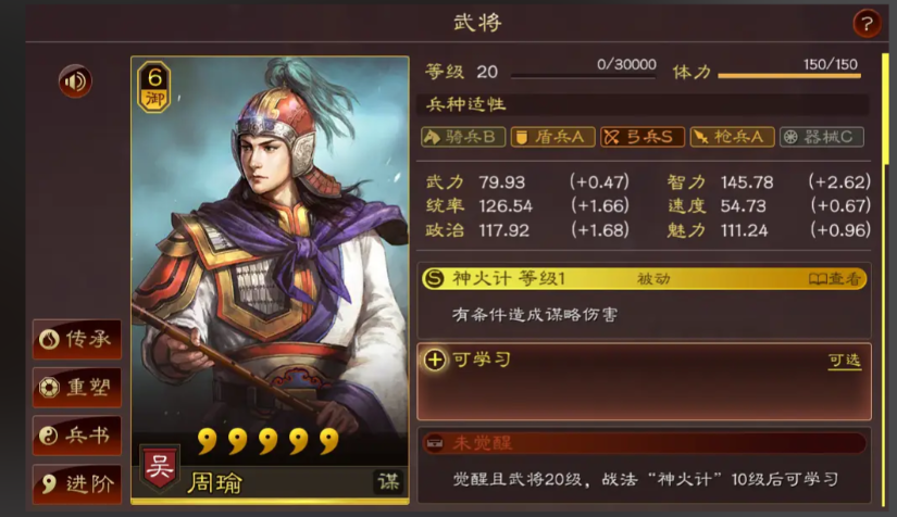 三国志战略版智技有什么用