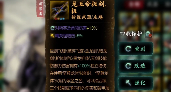 影之刃3左殇传说武器怎么获得