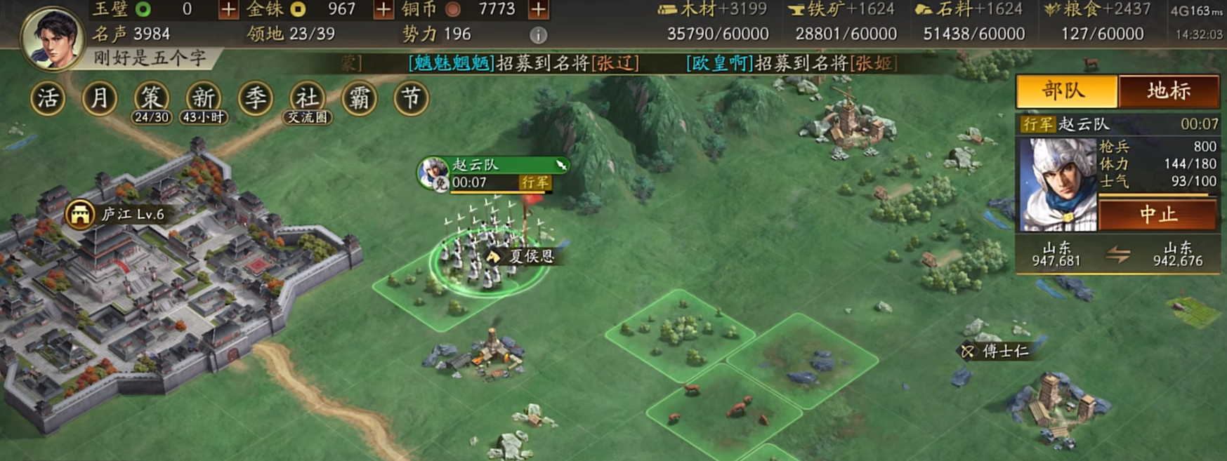 三国志战略版如何获得水镜