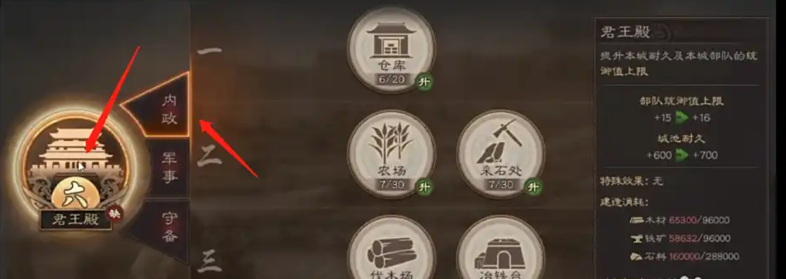 三国志战略版s5怎么憋7级主城