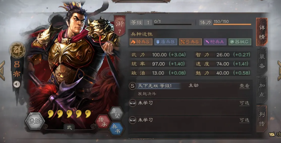 三国志战略版吕布适合带什么战法
