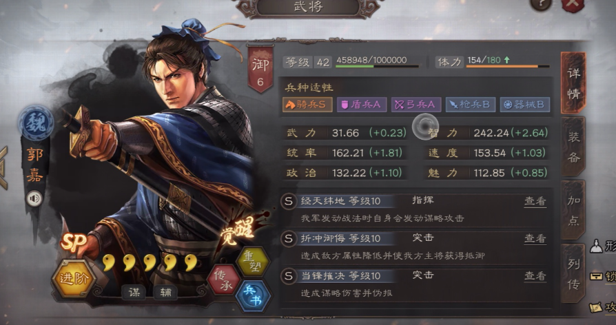 三国志战略版吕布适合带什么战法