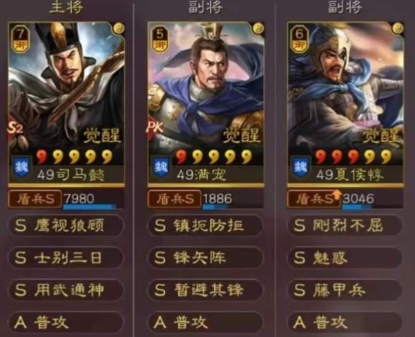 三国志战略版夏侯惇加什么