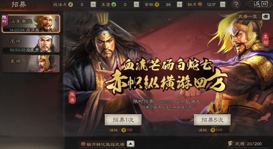 三国志战略版夏侯惇如何获得