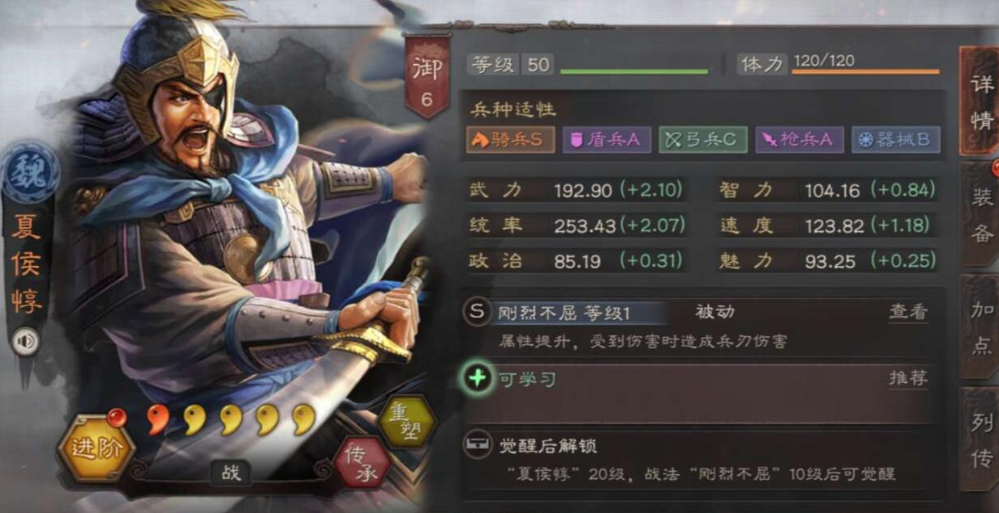 三国志战略版夏侯惇如何获得