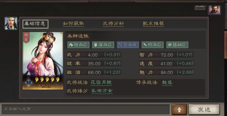 三国志战略版甄姬寻访带什么