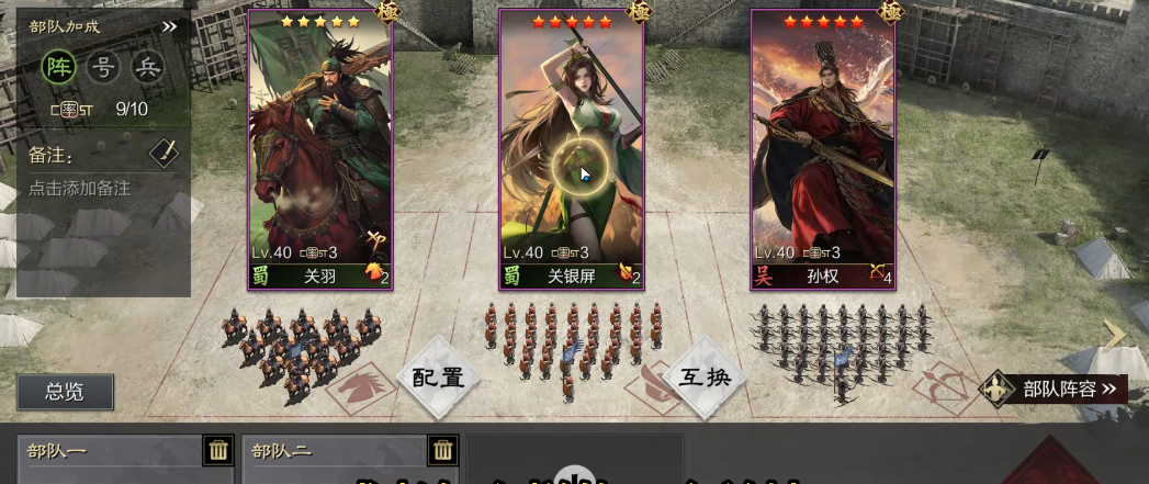 率土之滨关妹鬼吕哪个输出高