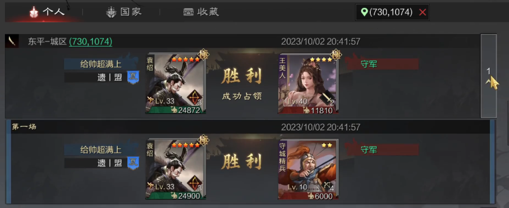 率土之滨关妹鬼吕哪个输出高