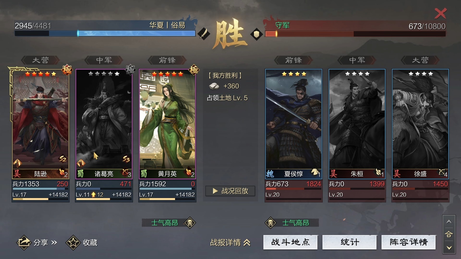 率土之滨陆吕怎么加点