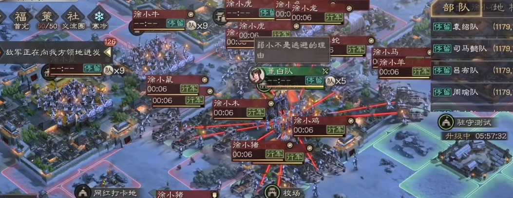 三国志战略版领地太多如何驻守