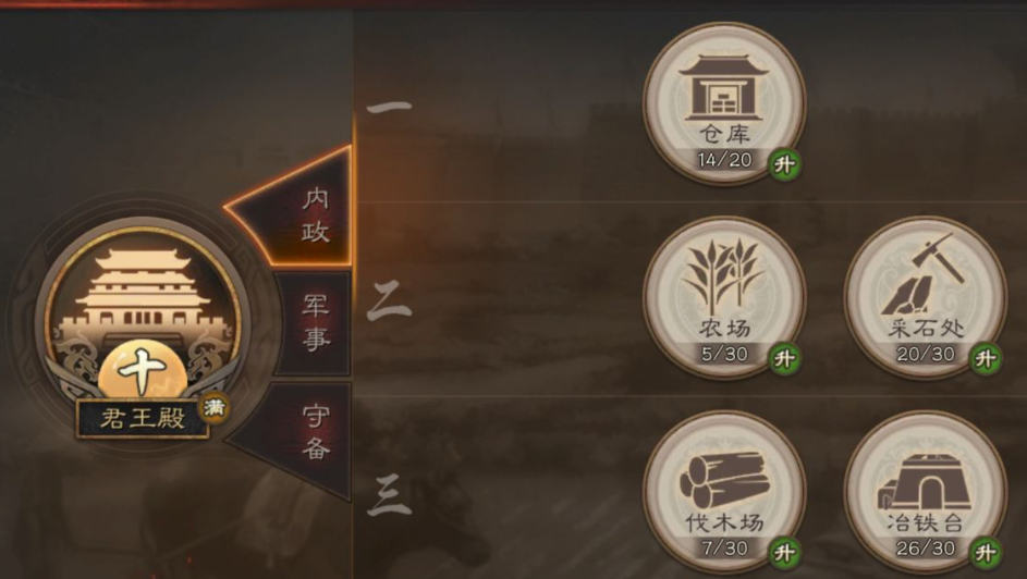 三国志战略版怎么守上洛
