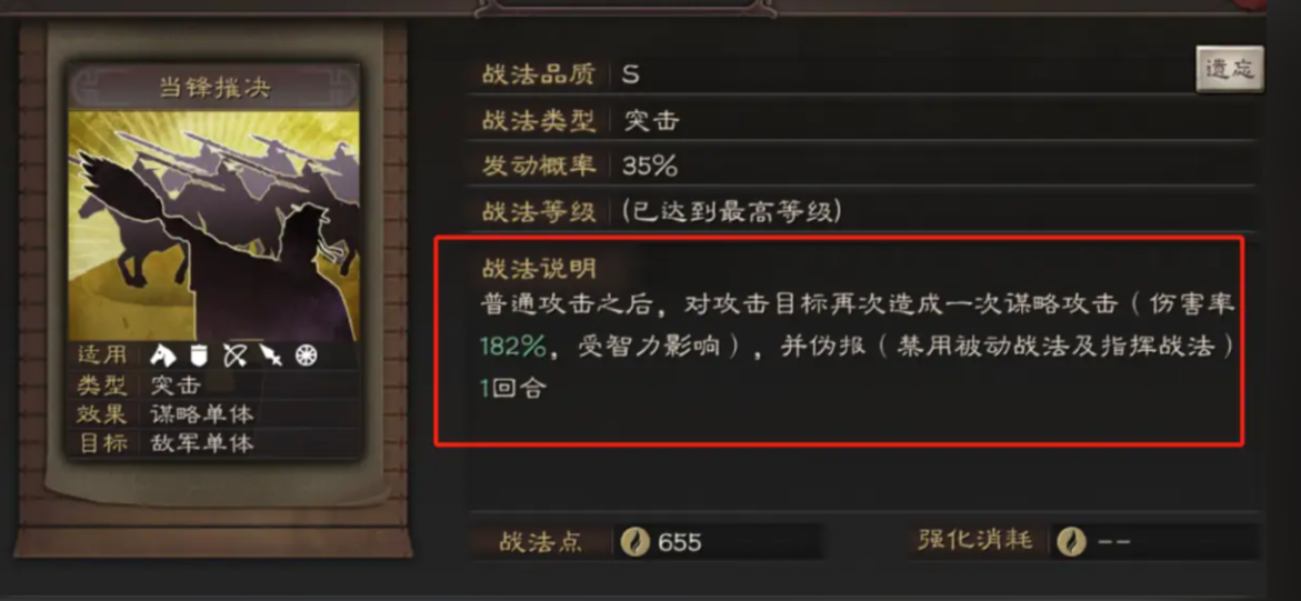 三国志战略版张辽配合夏侯渊如何