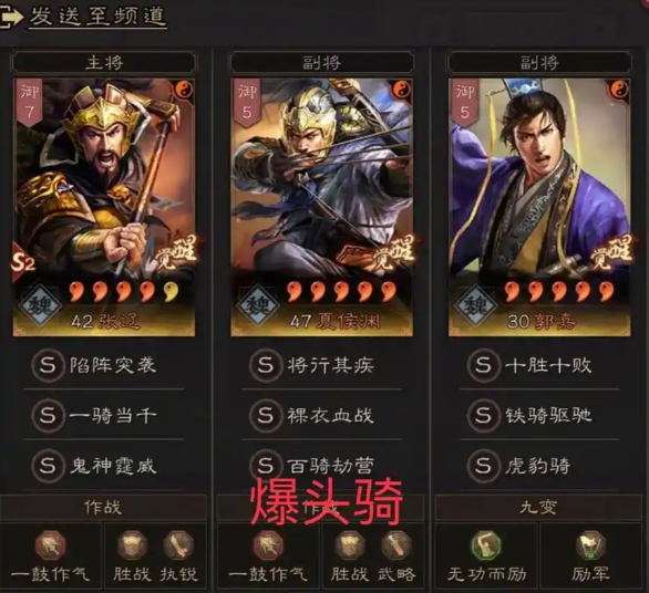 三国志战略版张辽配合夏侯渊如何