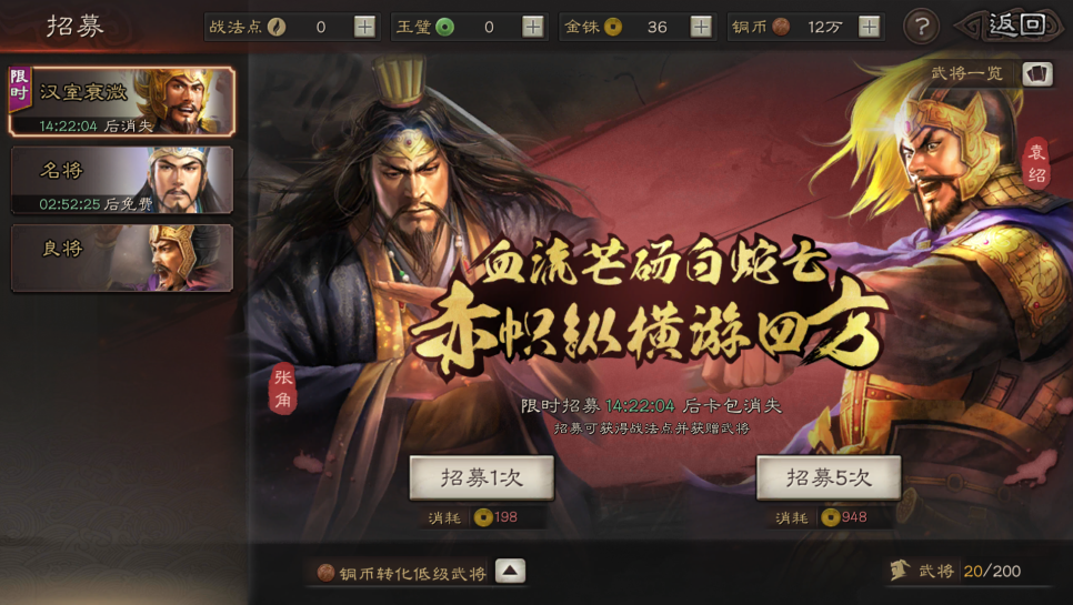 三国志战略版如何使用金币