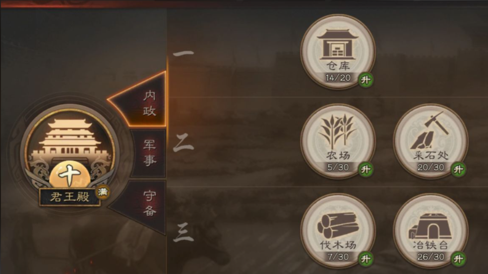 三国志战略版如何把主城变金色