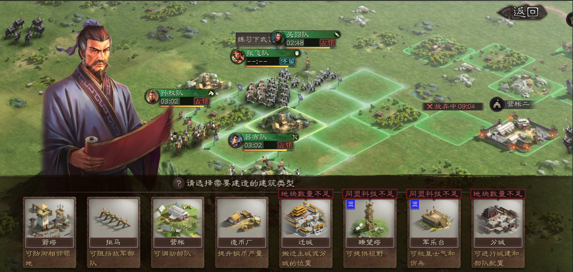 三国志战略版如何把主城变金色