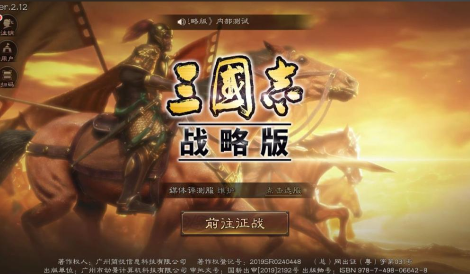 三国志战略版如何恢复信誉
