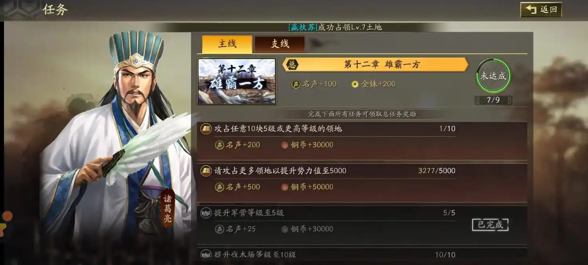 三国志战略版如何恢复信誉