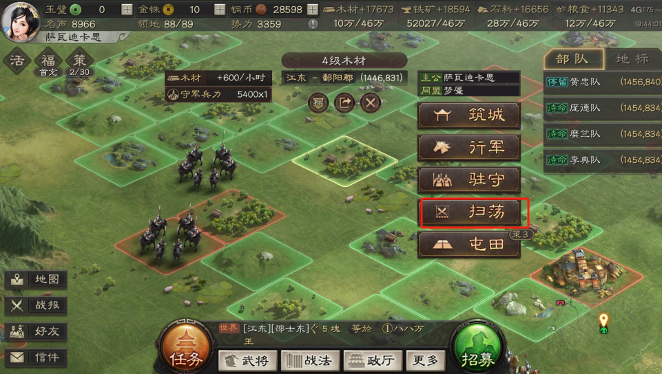 三国志战略版练级扫荡选什么矿
