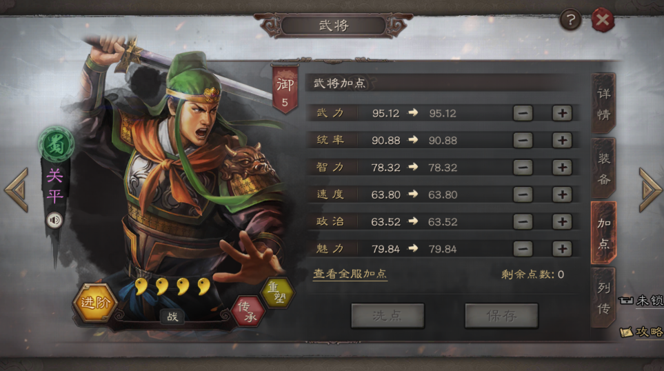 三国志战略版练级扫荡选什么矿