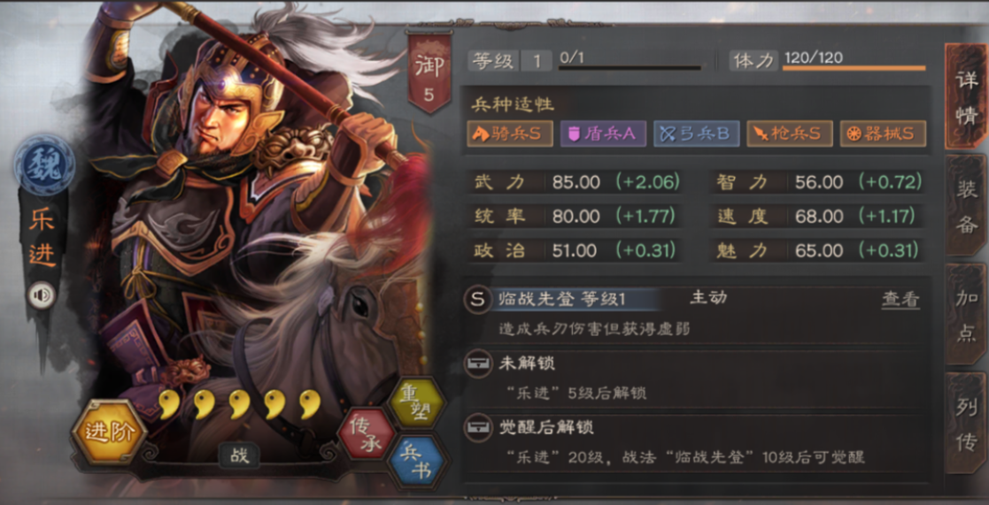 三国志战略版s1乐进怎么配将
