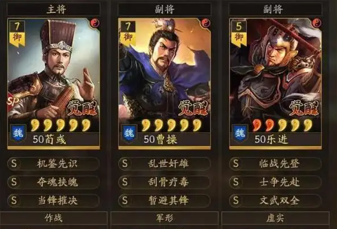 三国志战略版s1乐进怎么配将