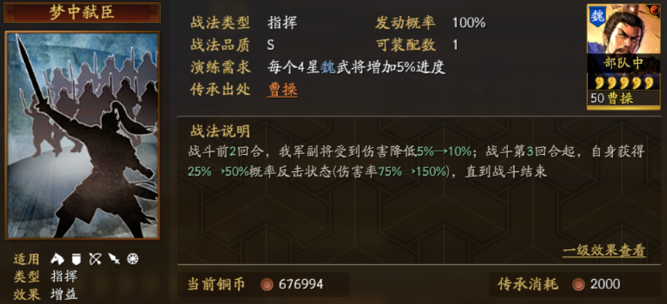 三国志战略版如何使用曹操