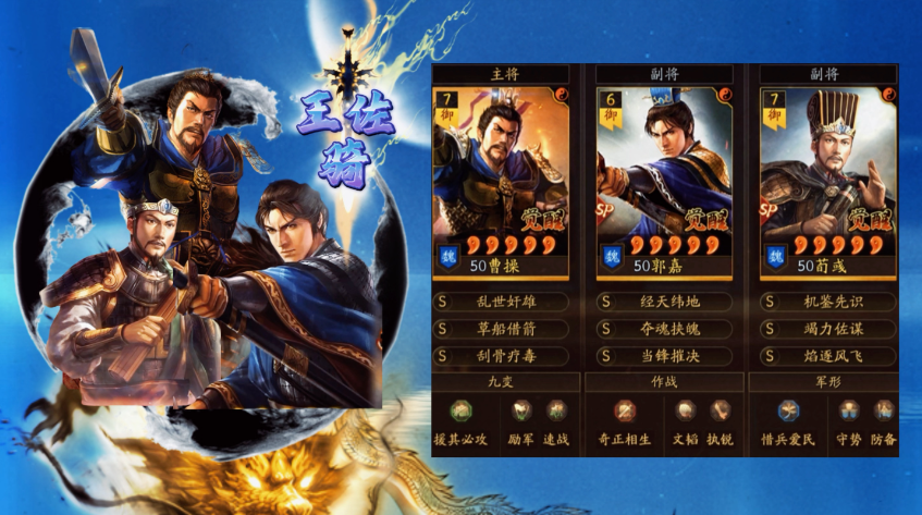 三国志战略版如何使用曹操