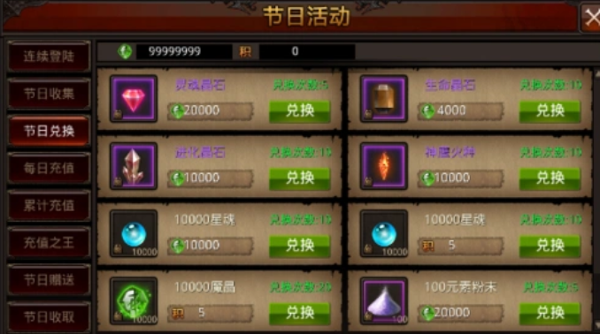 全民奇迹推广员怎么刷
