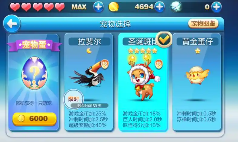 天天酷跑超级宠物怎么获得